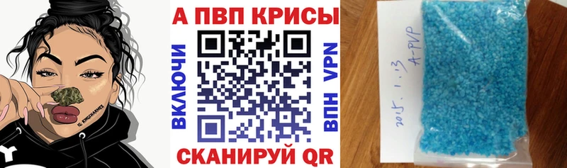 Купить закладки  Холмск  A-PVP Crystall 