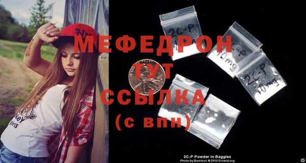 мефедрон мука Армянск