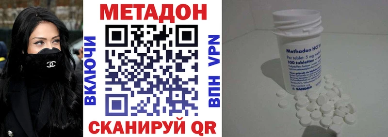 Купить где  Холмск  Метадон белоснежный 