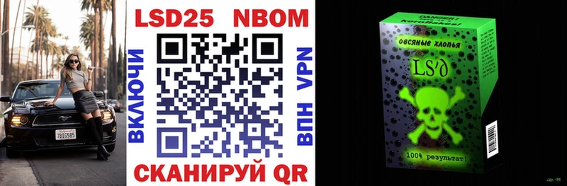 Марки NBOMe 1,5мг  Купить  Холмск 